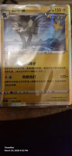 Pokemon Inferno X Japanese Holo Art Rare Card Lot Psyduck Piplup 2023 - Image 3