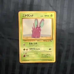 Nidoran No. 032 Glossy Vending Series M Japanese Pokemon - Image 1
