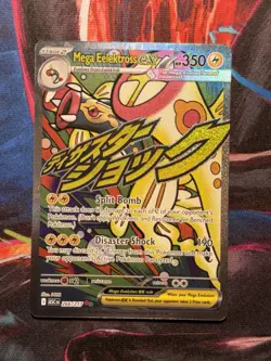 Pokemon Card - Mega Elektross ex 266/217 MAR - Ascended Heroes NM - Image 1