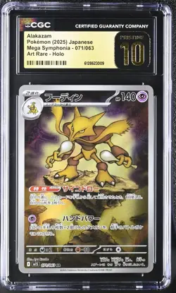 2025 Pokemon Japanese Mega Symphonia #071 Alakazam AR CGC 10 PRISTINE - Image 1