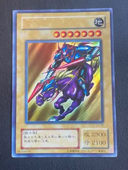 JAPANESE YU-GI-OH GAIA THE FIERCE KNIGHT LB-06 ULTRA RARE - EXC/NM - Image 1