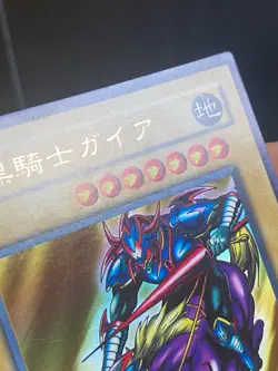JAPANESE YU-GI-OH GAIA THE FIERCE KNIGHT LB-06 ULTRA RARE - EXC/NM - Image 5