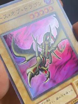 JAPANESE YU-GI-OH CURSE OF DRAGON PG-05 SUPER RARE - VG - Image 2