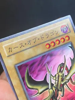 JAPANESE YU-GI-OH CURSE OF DRAGON PG-05 SUPER RARE - VG - Image 3