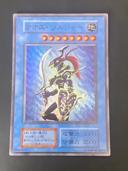 JAPANESE YU-GI-OH BLACK LUSTER SOLDIER NO REF SUPER RARE - NM - Image 1