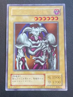 JAPANESE YU-GI-OH SUMMONED SKULL BE-02 ULTRA RARE -NM+ - Image 1
