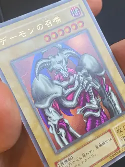 JAPANESE YU-GI-OH SUMMONED SKULL BE-02 ULTRA RARE -NM+ - Image 2
