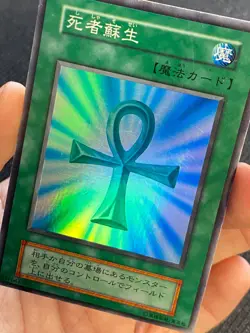 JAPANESE YU-GI-OH MONSTER REBORN VOL.2 NO REF SUPER RARE - VG - Image 2