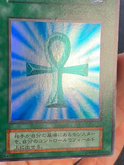 JAPANESE YU-GI-OH MONSTER REBORN VOL.2 NO REF SUPER RARE - VG - Image 4