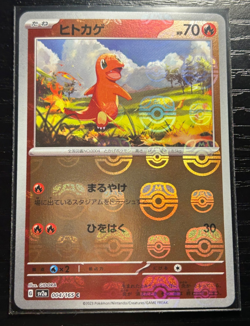 Charmander - 004/165 (Master Ball Pattern) - SV2a: Pokemon Card 151 (SV2a) - Image 1