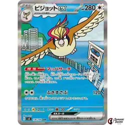 Pidgeot ex SAR 136/108 Ruler of the Black Flame SV3 Pokemon Card GAME Japanese - Image 1
