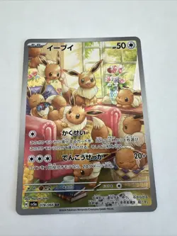 Eevee AR 078/066 Crimson Haze sv5a 2024 HOLO Full Art NM/JAPANESE Pokemon Card - Image 1