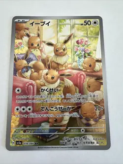 Eevee AR 078/066 Crimson Haze sv5a 2024 HOLO Full Art NM/JAPANESE Pokemon Card - Image 2