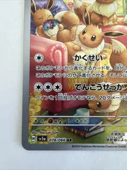 Eevee AR 078/066 Crimson Haze sv5a 2024 HOLO Full Art NM/JAPANESE Pokemon Card - Image 3