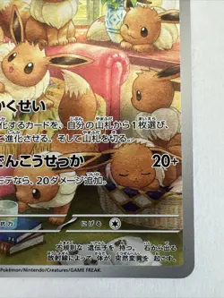 Eevee AR 078/066 Crimson Haze sv5a 2024 HOLO Full Art NM/JAPANESE Pokemon Card - Image 4