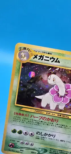 NM+ Pokemon Japanese Meganium Holo No. 154 Neo Genesis Rare Card NM+/#2 - Image 2