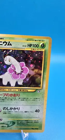 NM+ Pokemon Japanese Meganium Holo No. 154 Neo Genesis Rare Card NM+/#2 - Image 3