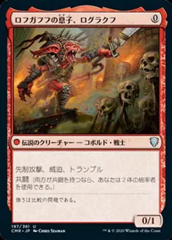 Rograkh, Son of Rohgahh (JA) CMR Japanese NM MTG - Image 1