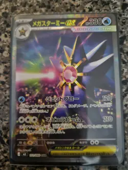 Pokemon Mega Starmie ex SAR 111/080 Nihil Zero - Image 1