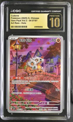 CGC PRISTINE 10 Cubone 04 07/07 Gem Pack Vol.3 Chinese Exclusive Pokemon psa - Image 1