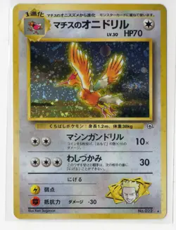 Pokemon Lt. Surge's Fearow Holo Rare Leaders' Stadium NM Japanese WOTC Vintage - Image 1