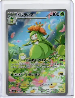 2025 Near Mint Pokemon Lilligant AR 092/086 SV11B Black & White Japanese - Image 1