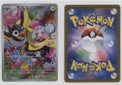 Iono's Wattrel Japanese Pokemon Scarlet & Violet (SV-P) #232/SV-P - Image 3