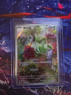 POKEMON S. CHINESE Sprigatito #0108/09 Gem Pack Volume 1 NM - Image 1