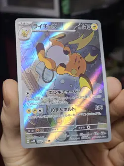 Pokemon TCG Japanese Raichu AR Art Rare 074/071 SV2D Clay Burst 2023 - Image 1