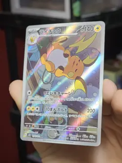 Pokemon TCG Japanese Raichu AR Art Rare 074/071 SV2D Clay Burst 2023 - Image 2