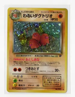 Pokemon Dark Dugtrio Holo Rare Rocket Gang NM Japanese WOTC Vintage - Image 1