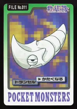 Metapod NO. 011 Bandai Carddass Series 3-4 HP Japanese Pokemon Card TCG - Image 1