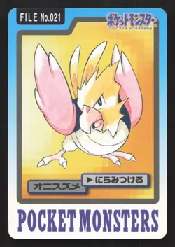 Spearow NO. 021 Bandai Carddass Series 3-4 LP Japanese Pokemon Card TCG - Image 1