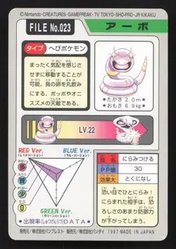 Ekans NO. 023 Bandai Carddass Series 3-4 MP Japanese Pokemon Card TCG - Image 2