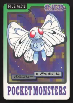 Butterfree NO. 012 Bandai Carddass Series 3-4 MP Japanese Pokemon Card TCG - Image 1