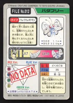 Butterfree NO. 012 Bandai Carddass Series 3-4 MP Japanese Pokemon Card TCG - Image 2