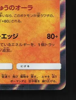 Garchomp 024/054 NM GG End Japanese Pokemon Card TCG - Image 3