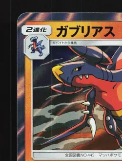 Garchomp 024/054 NM GG End Japanese Pokemon Card TCG - Image 4