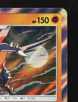 Garchomp 024/054 NM GG End Japanese Pokemon Card TCG - Image 5