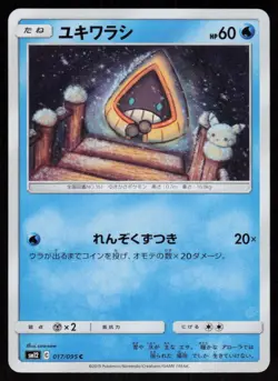 Snorunt 017/095 Common Alter Genesis Pokemon Japanese Near Mint - Image 1