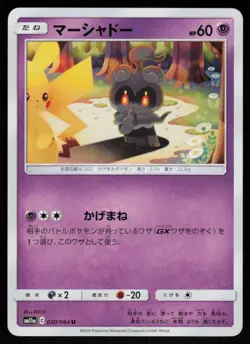 Marshadow 030/064 Uncommon Remix Bout Pokemon Japanese Near Mint - Image 1