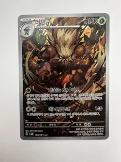 Shiftry 072/071 AR - Pokemon SV5M: Cyber Judge - KOREAN - NM - Image 1