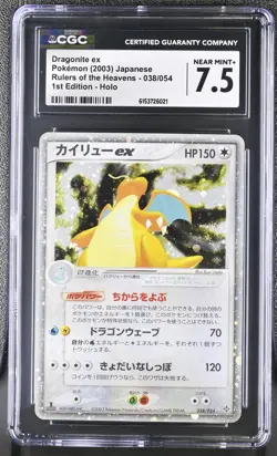 DRAGONITE EX 038/054 1ST EDITION HOLO POKEMON JAPANESE CGC 7.5 NEAR MINT+ - Image 1