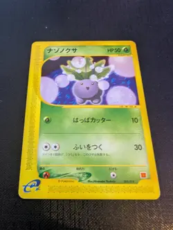 Pokemon TCG: Oddish [#002/018 - McDonald's Promo 2002] Japanese - Image 2