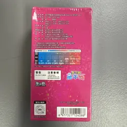 Pokemon TCG S-Chinese Horizons Gemstone Gem Pack Booster Box Sealed - Image 2
