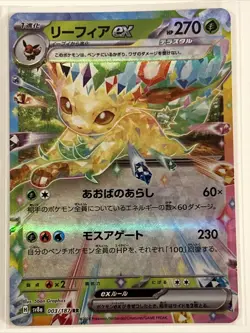 US Seller Leafeon ex 003/187 Terastal Festival sv8a Pokemon Card Japanese Nm/Lp - Image 1