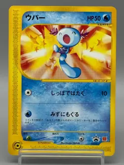 Wooper 022/P Promo McDonald's Unmapped Town 2002 Japanese Pokemon Card - Image 1