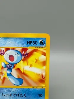 Wooper 022/P Promo McDonald's Unmapped Town 2002 Japanese Pokemon Card - Image 5