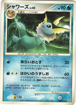 Vaporeon DPBP#160 Moonlit Pursuit DP4 Unlimited Japanese Rare Pokemon Card NM - Image 1