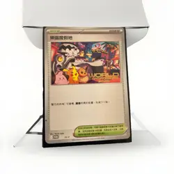 Paradise Resort 2025 Worlds TRADITIONAL CHINESE Promo SVP NM Pokemon Card - Image 1